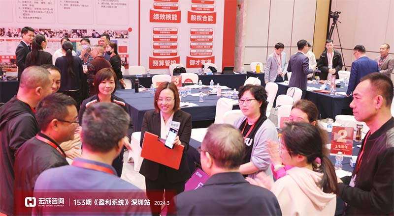 153期《盈利系統(tǒng)》深圳站_20240307094702